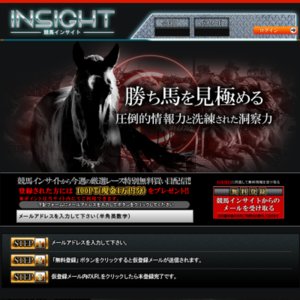 競馬INSIGHT(インサイト)